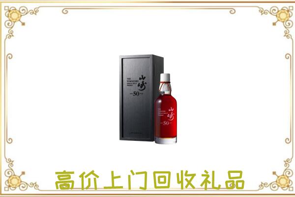 南京附近回收山崎