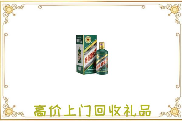 南京附近回收生肖茅台酒