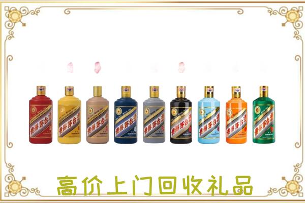 南京附近回收茅台纪念酒