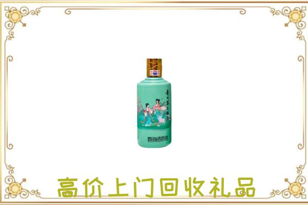 南京附近回收24节气茅台酒