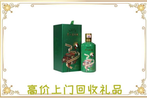 南京附近回收出口茅台酒